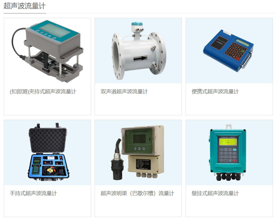 超聲波流量計(jì) 超聲波流量計(jì)